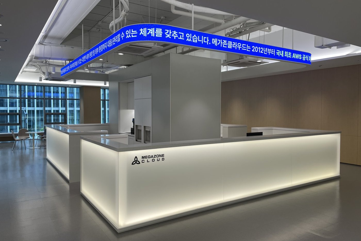 과천 안내데스크